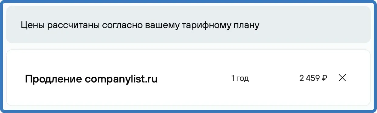 Не дешево продление, надо продавать (избавляться) лишние домены... Хоть цена за год, платить за то, что "просто чтобы были вдруг пригодятся" стало накладно | Сетка — социальная сеть от hh.ru
