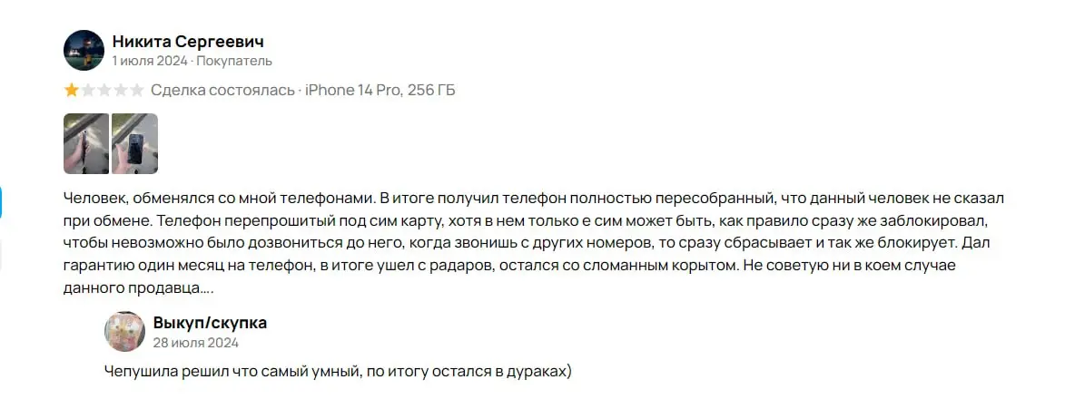 “Чепушила” и один невыгодный обмен 😢 | Сетка — социальная сеть от hh.ru