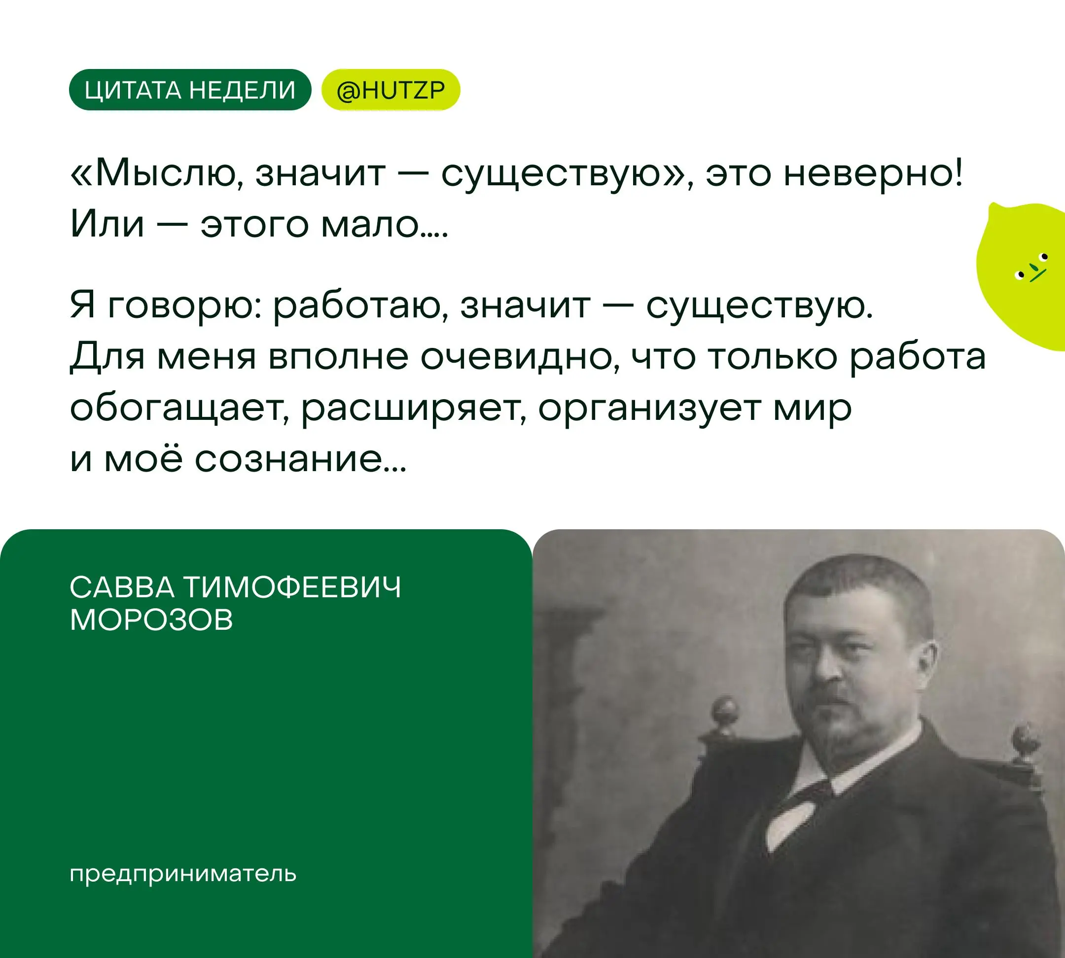 Желаю вам на этой неделе продуктивно обогатить, расширить и организовать мир и своё сознание 😎 | Сетка — социальная сеть от hh.ru