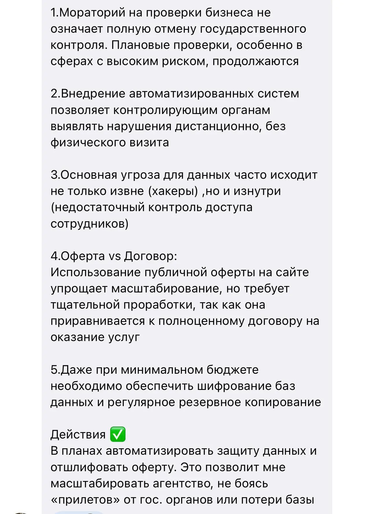 В воскресенье прошло второе занятие школы
«Антихрупкий бизнес: юридическая система защиты и роста»
Разбирали персональные данные в 2026 году - одну из самых чувствительных тем для бизнеса | Сетка — социальная сеть от hh.ru