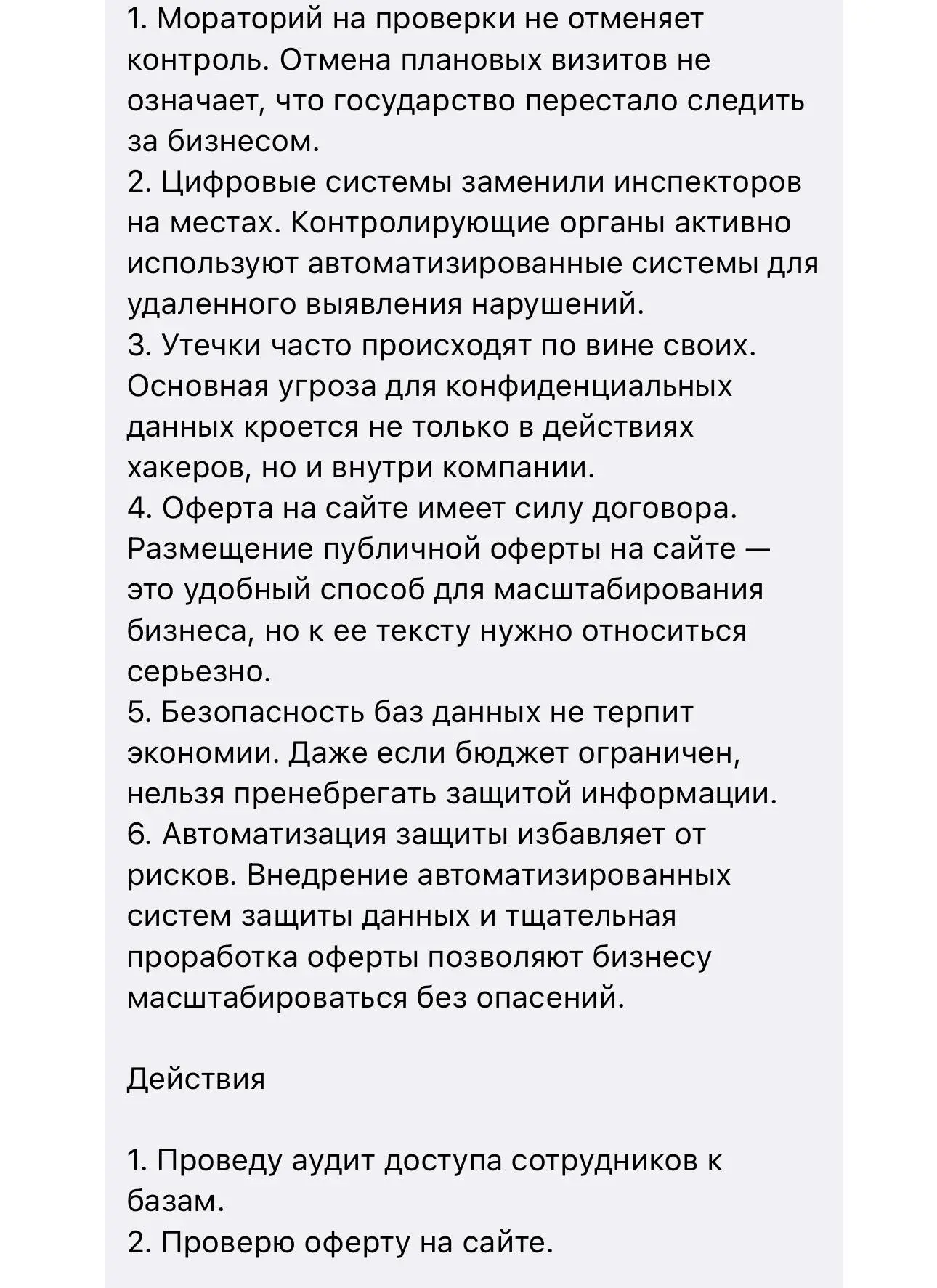 В воскресенье прошло второе занятие школы
«Антихрупкий бизнес: юридическая система защиты и роста»
Разбирали персональные данные в 2026 году - одну из самых чувствительных тем для бизнеса | Сетка — социальная сеть от hh.ru