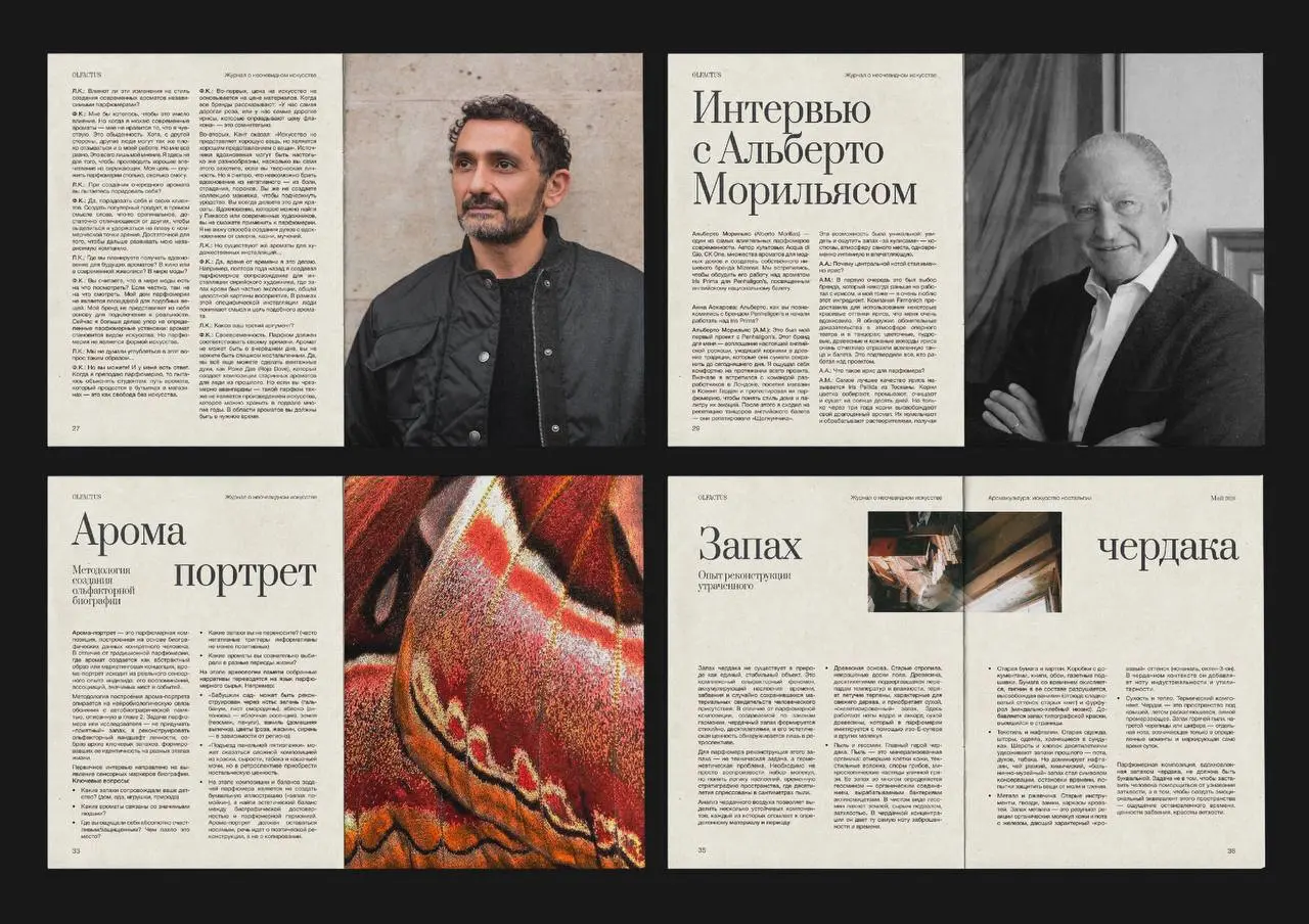 Разработка многостраничного печатного издания на тему «Аромакультура: искусство парфюмерии и назальной ностальгии» 🌺
Полный проект здесь
Журнал представляет собой жанр интеллектуального, сенсорного ди... | Сетка — социальная сеть от hh.ru