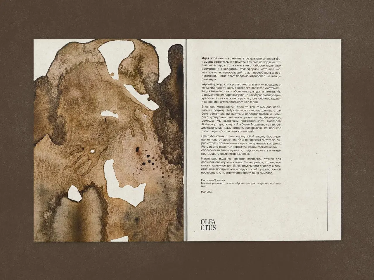 Разработка многостраничного печатного издания на тему «Аромакультура: искусство парфюмерии и назальной ностальгии» 🌺
Полный проект здесь
Журнал представляет собой жанр интеллектуального, сенсорного ди... | Сетка — социальная сеть от hh.ru