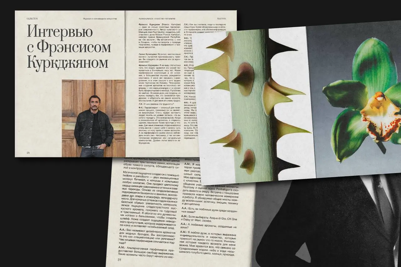 Разработка многостраничного печатного издания на тему «Аромакультура: искусство парфюмерии и назальной ностальгии» 🌺
Полный проект здесь
Журнал представляет собой жанр интеллектуального, сенсорного ди... | Сетка — социальная сеть от hh.ru