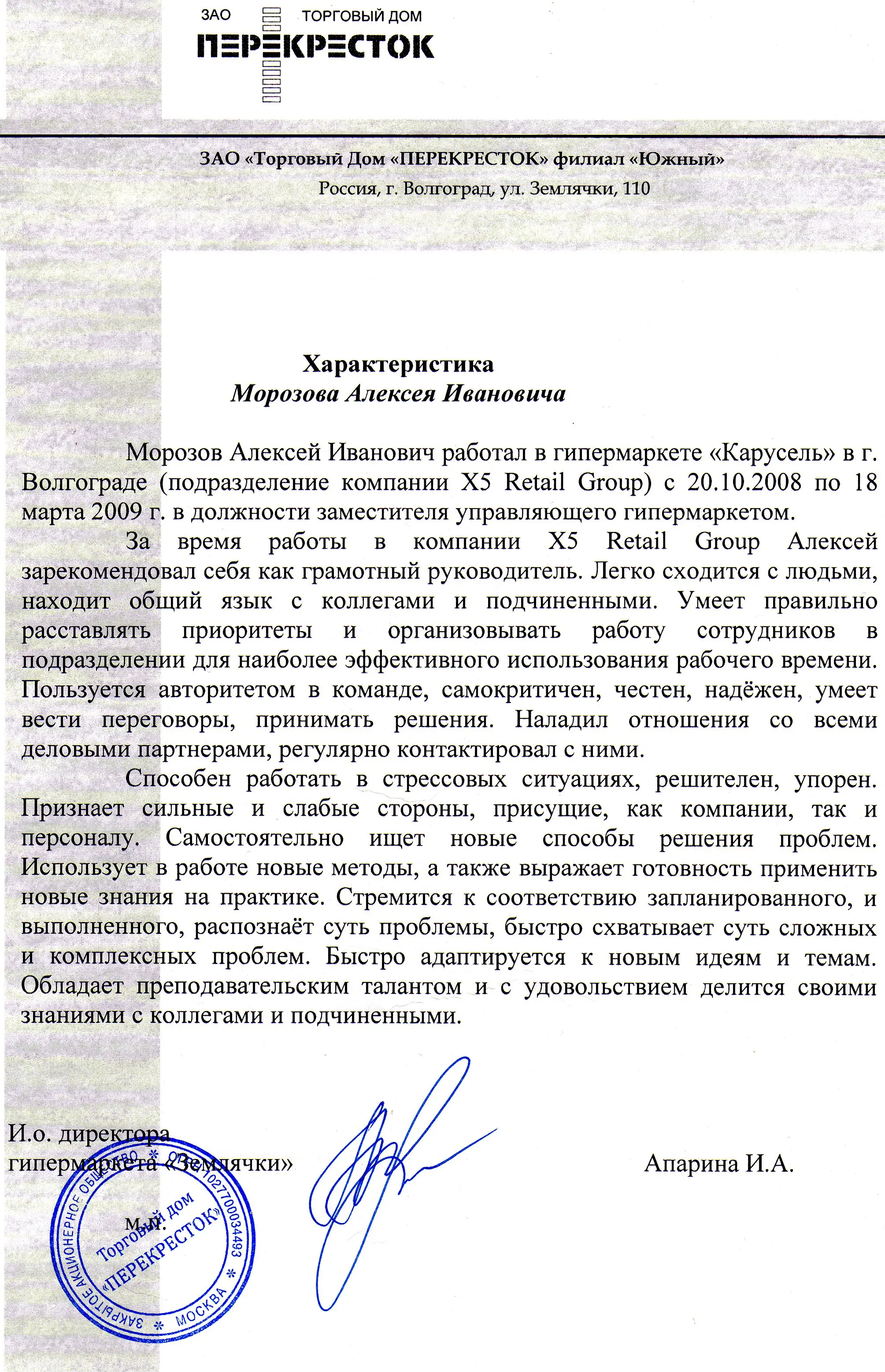 Network member avatar