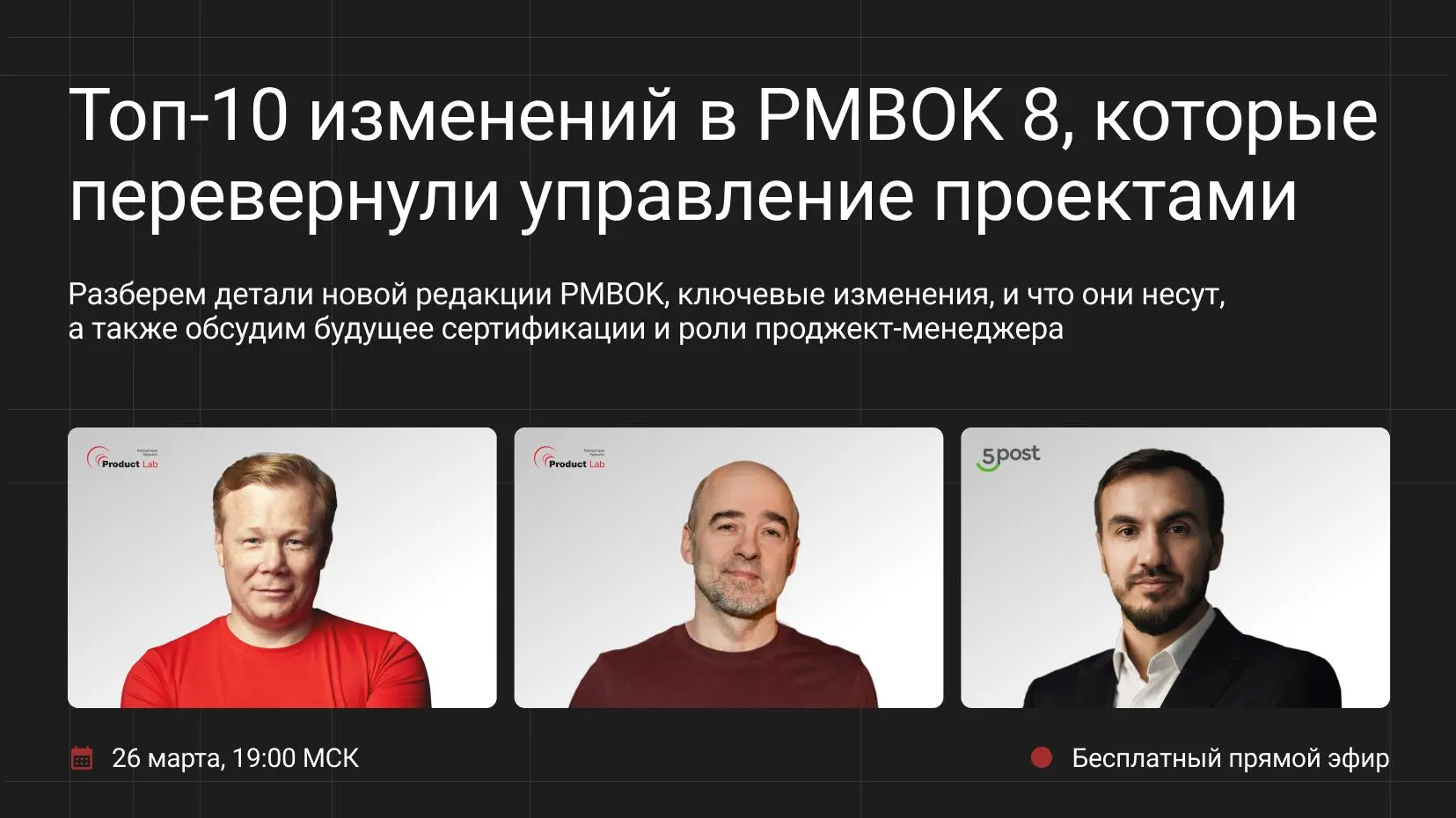 PMBOK 8: что изменилось в управлении проектами — и главное, что с этим делать в реальной работе?
PMBOK — это свод лучших мировых практик по управлению проектами | Сетка — социальная сеть от hh.ru