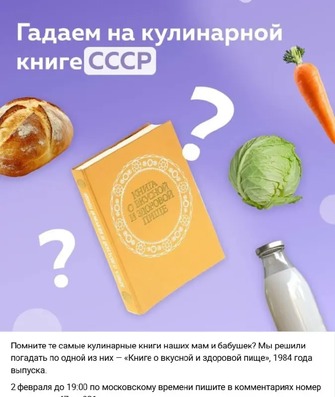 Наш любимый способ вовлечения подписчиков в соцсетях — гадание.
Берём книгу, любую, хоть поваренную и просим подписчиков написать в комментариях номер страницы и строки | Сетка — социальная сеть от hh.ru