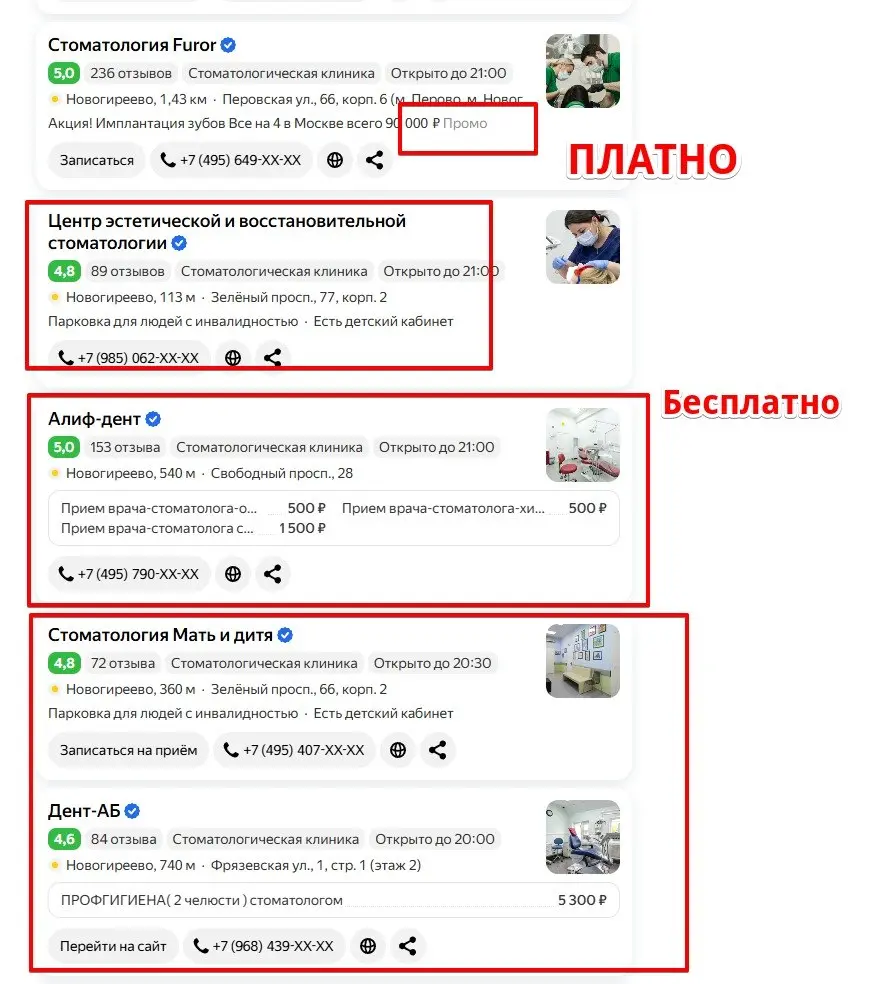 🧭 Колдунщики Яндекса для медицины
Продвижение клиник и докторов: платно и бесплатно
🏥 Колдунщик с клиниками
Колдунщик — это блок в выдаче Яндекса, который показывает не сайт, а карточки клиник с адрес... | Сетка — социальная сеть от hh.ru
