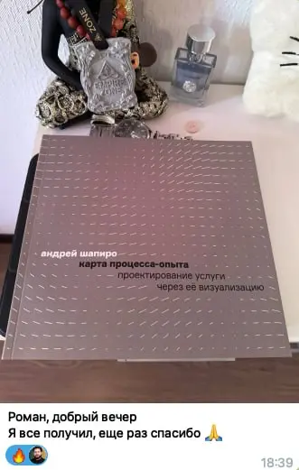 И хочется разбавить позитивным: тем временем книга доехала до победителя недавнего розыгрыша в Санкт-Петербург :)
Как говорится оставайтесь с нами!
(с кем с нами, я тут один)
#розыгрыш
Канал о клиентс... | Сетка — социальная сеть от hh.ru