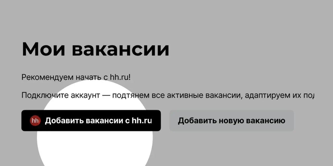 Новые фичи getmatch | Сетка — социальная сеть от hh.ru