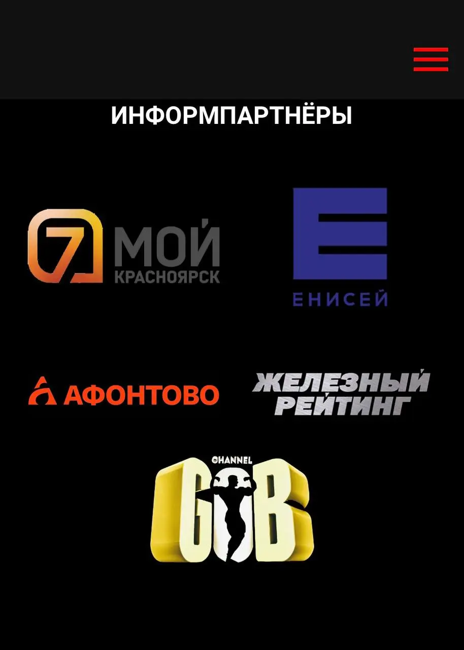 💪 FONBET — ген партнер SIBERIAN POWER SHOW 2026!
Это ежегодная выставка фитнес-брендов, соревнование мирового уровня и яркое шоу | Сетка — социальная сеть от hh.ru