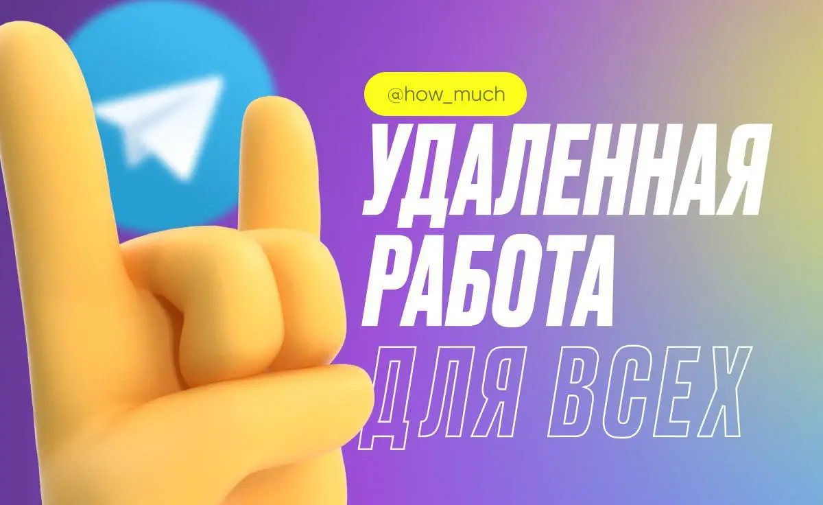 🚨 Для Вас простое задание: Проверять работоспособность сайтов и писать отзывы по инструкции;
Вознаграждение: 1300-3900₽;
Опыт работы: Без опыта (с обучением);
Сложность: 1/5;
Еще больше подобных предл... | Сетка — социальная сеть от hh.ru