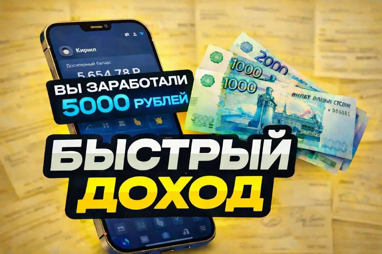 ⚪️ Пришло время и тебе забрать 5000₽
🔺 Выполняешь простые шаги и получаешь деньги на карту.
🔻 Переходишь по ссылке - ССЫЛКА. Тратишь на условия 10 минут и получаешь выплату | Сетка — социальная сеть от hh.ru