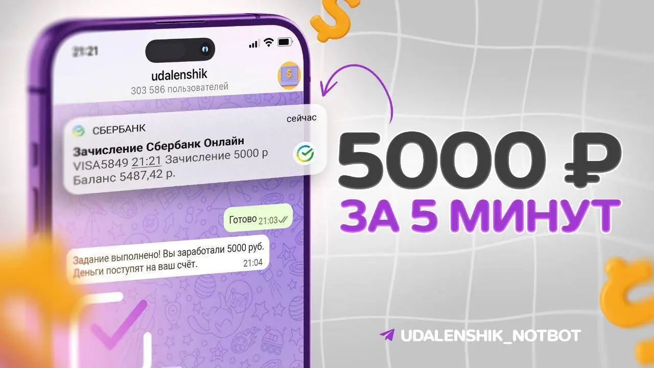 ПОДРАБОТКА ИЗ ДОМА от 5 | Сетка — социальная сеть от hh.ru