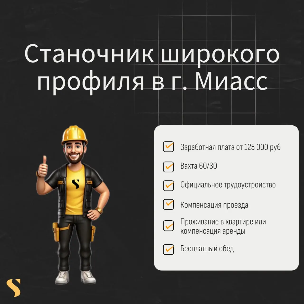 По всем вопросам:
@startaffquestions (Telegram)
+7(963) 317-62-36 (WhatsApp)
job@startaff.ru
#вакансии
💰СТАРТАФФ. Подписаться
В этом посте были ссылки, но мы их удалили по правилам Сетки | Сетка — социальная сеть от hh.ru