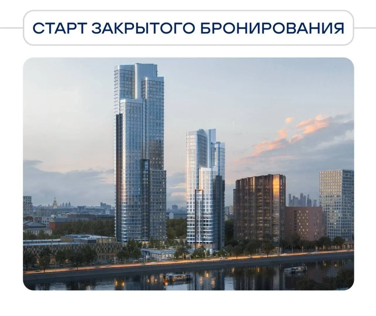 🏠🏠🏠🏠🏠 Старт закрытого бронирования уже сегодня!
▶️ Премиальный
жилой комплекс в Донском районе Москвы.
Проект расположен на первой линии Новоданиловской набережной | Сетка — социальная сеть от hh.ru