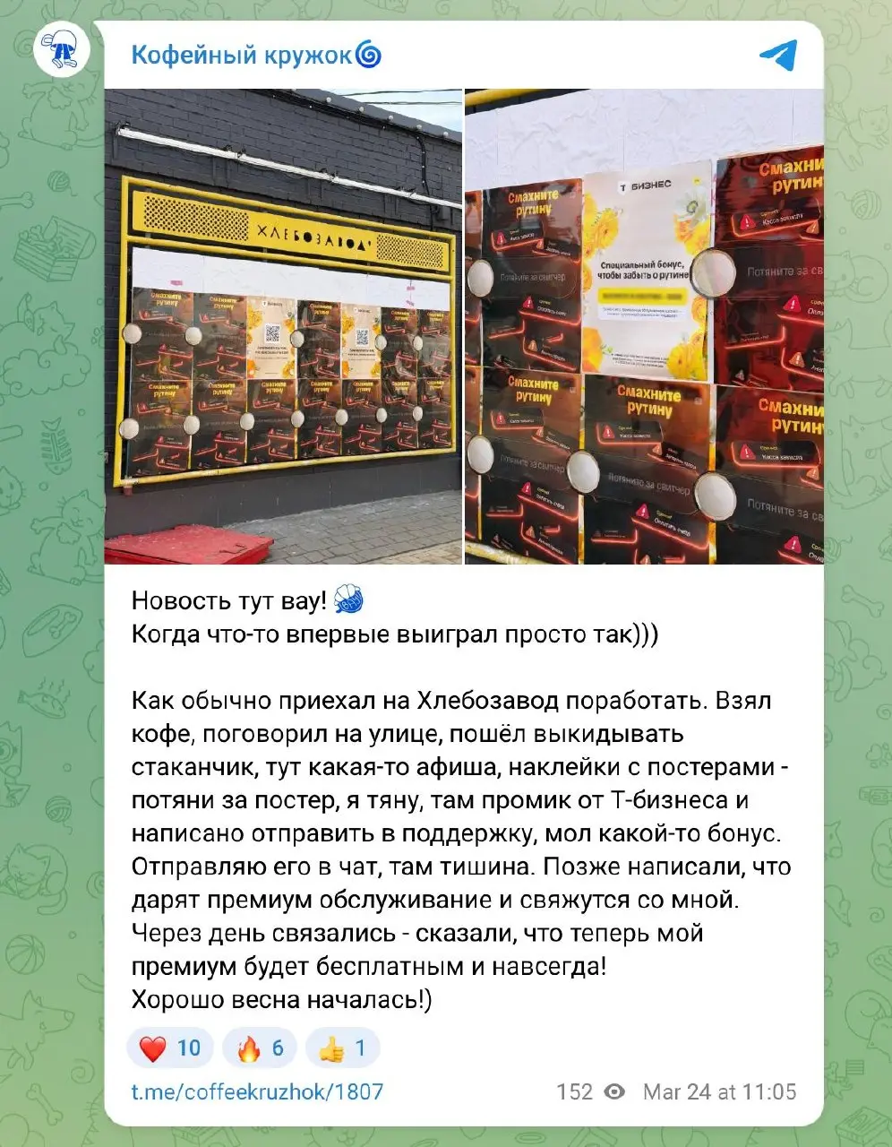 У Дениса Нехаева (между прочим, чемпиона России по кофе) утро началось подозрительно удачно | Сетка — социальная сеть от hh.ru