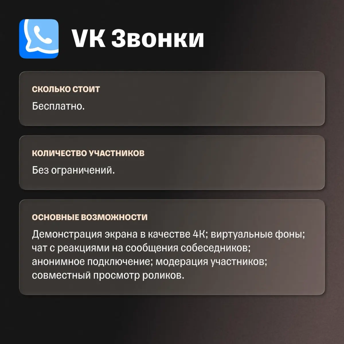 Созвоны без стресса: 5 удобных сервисов для планерок | Сетка — социальная сеть от hh.ru