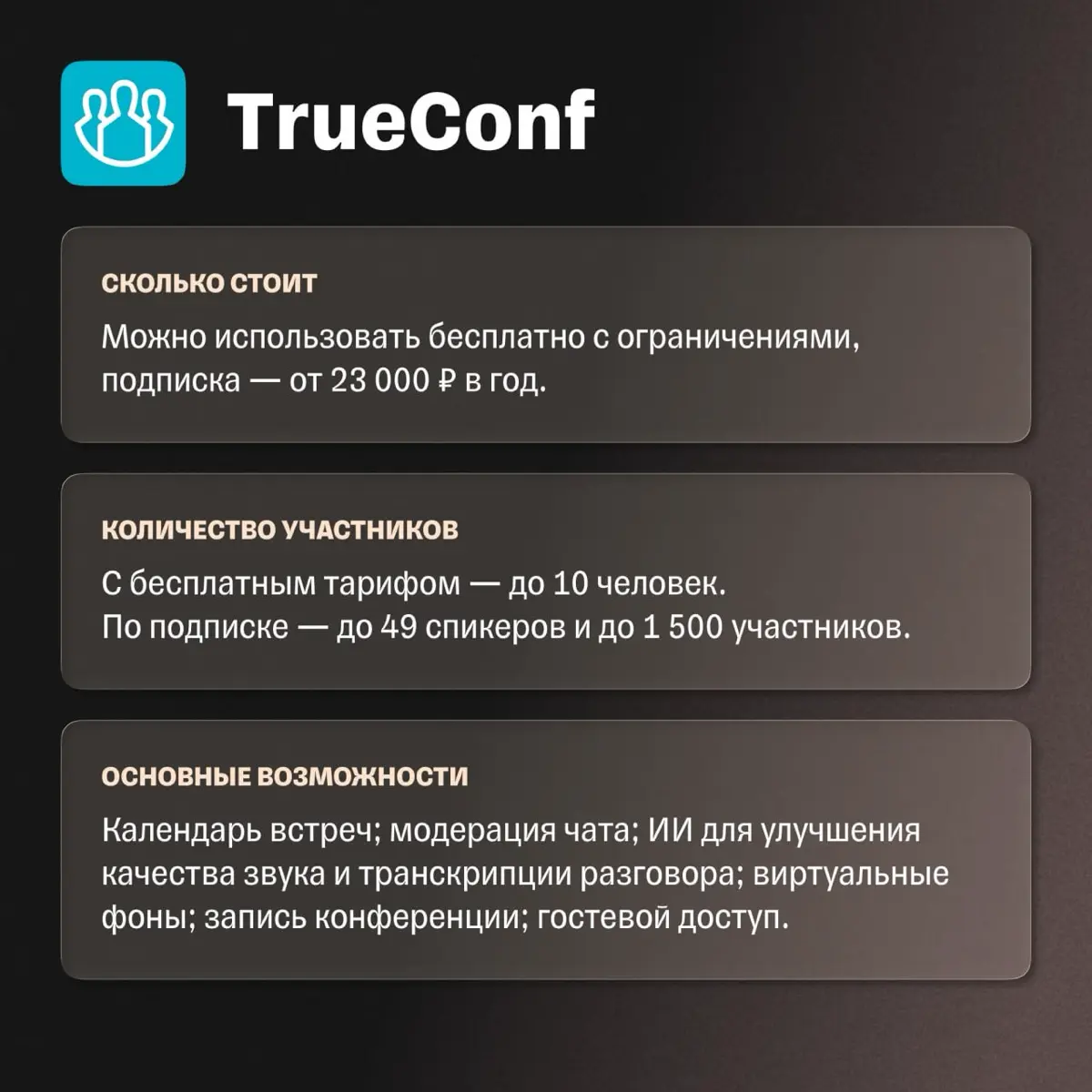 Созвоны без стресса: 5 удобных сервисов для планерок | Сетка — социальная сеть от hh.ru