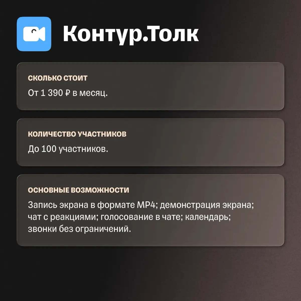 Созвоны без стресса: 5 удобных сервисов для планерок | Сетка — социальная сеть от hh.ru