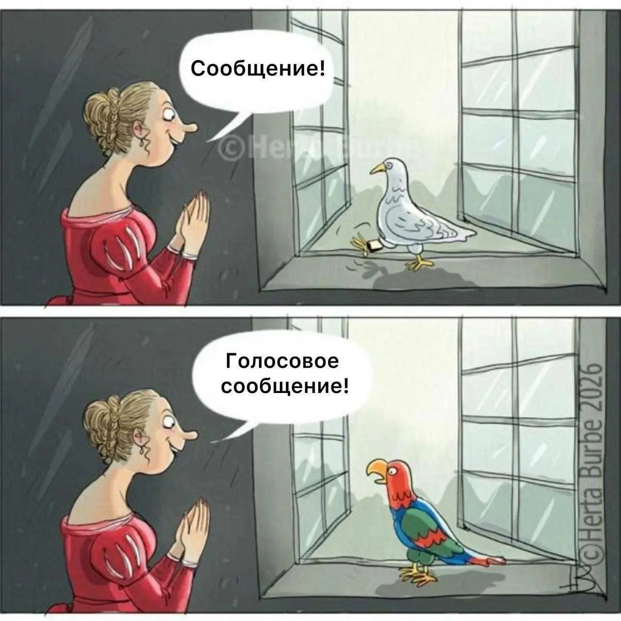 Связь нового поколения 😄 | Сетка — социальная сеть от hh.ru