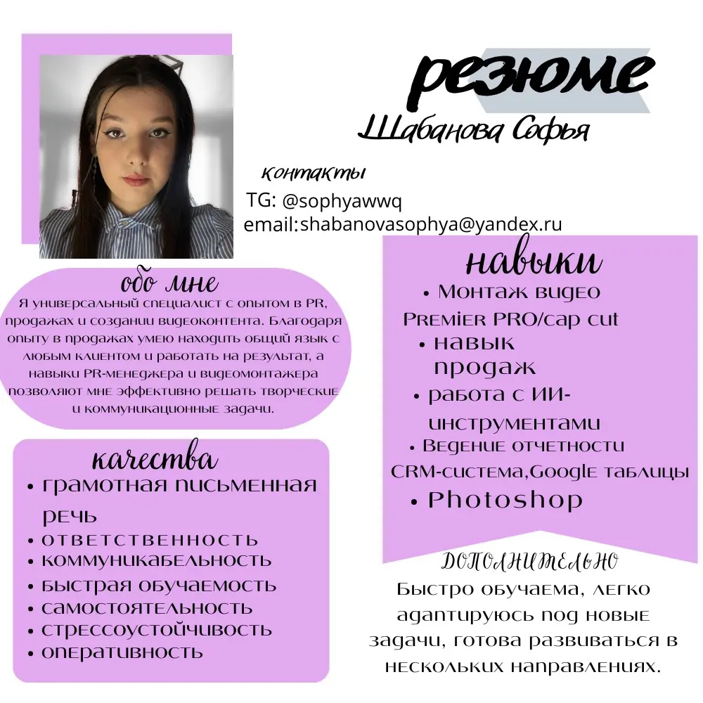 ищу работу ассистентом/менеджером | Сетка — социальная сеть от hh.ru