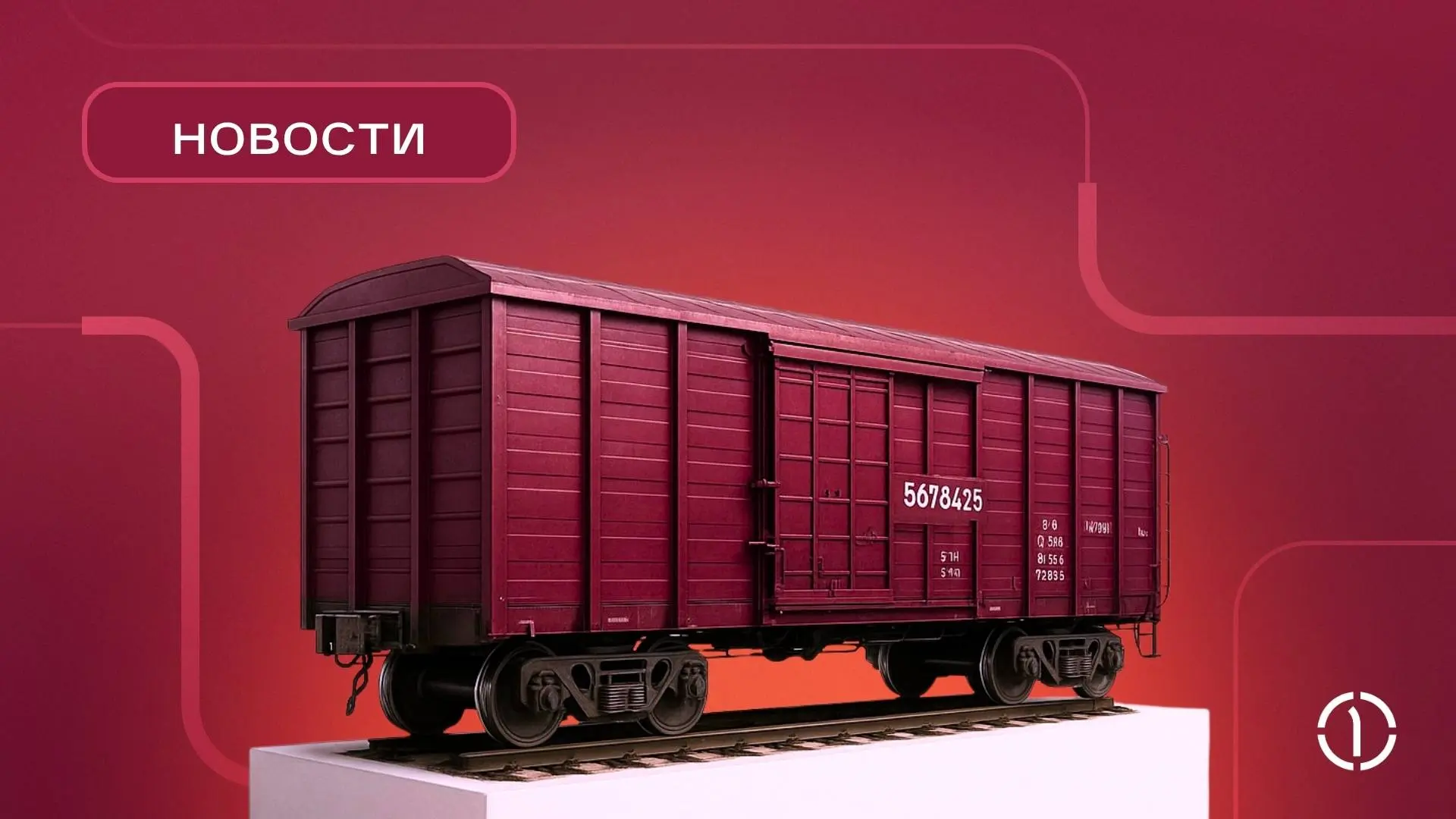 ПГК удерживает рейтинг AA+.ru
Рейтинговое агентство НКР подтвердило кредитный рейтинг ПГК на уровне AA+.ru со стабильным прогнозом. Такую же оценку получили три выпуска облигаций нашей компании | Сетка — социальная сеть от hh.ru