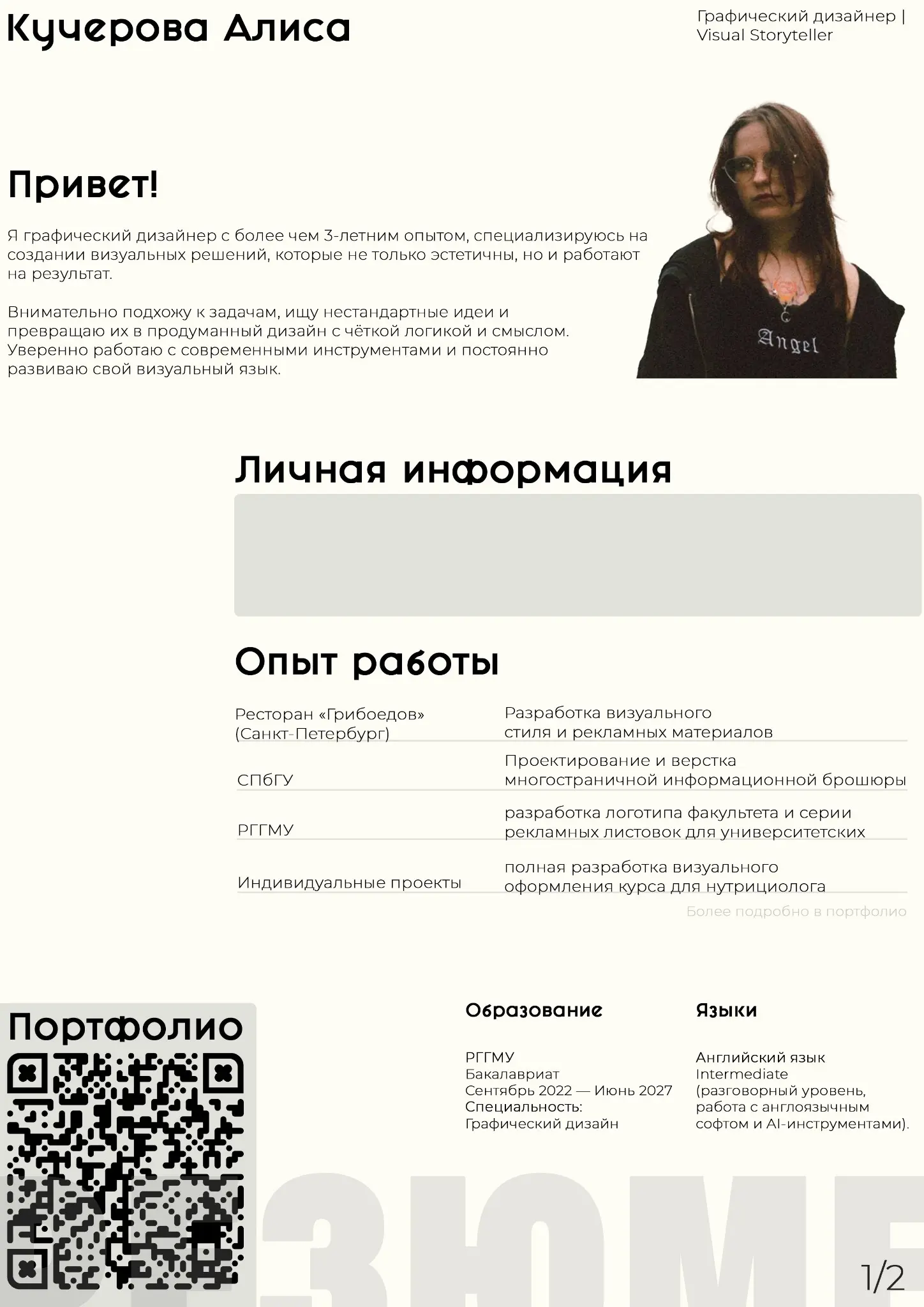 Привет! | Сетка — социальная сеть от hh.ru