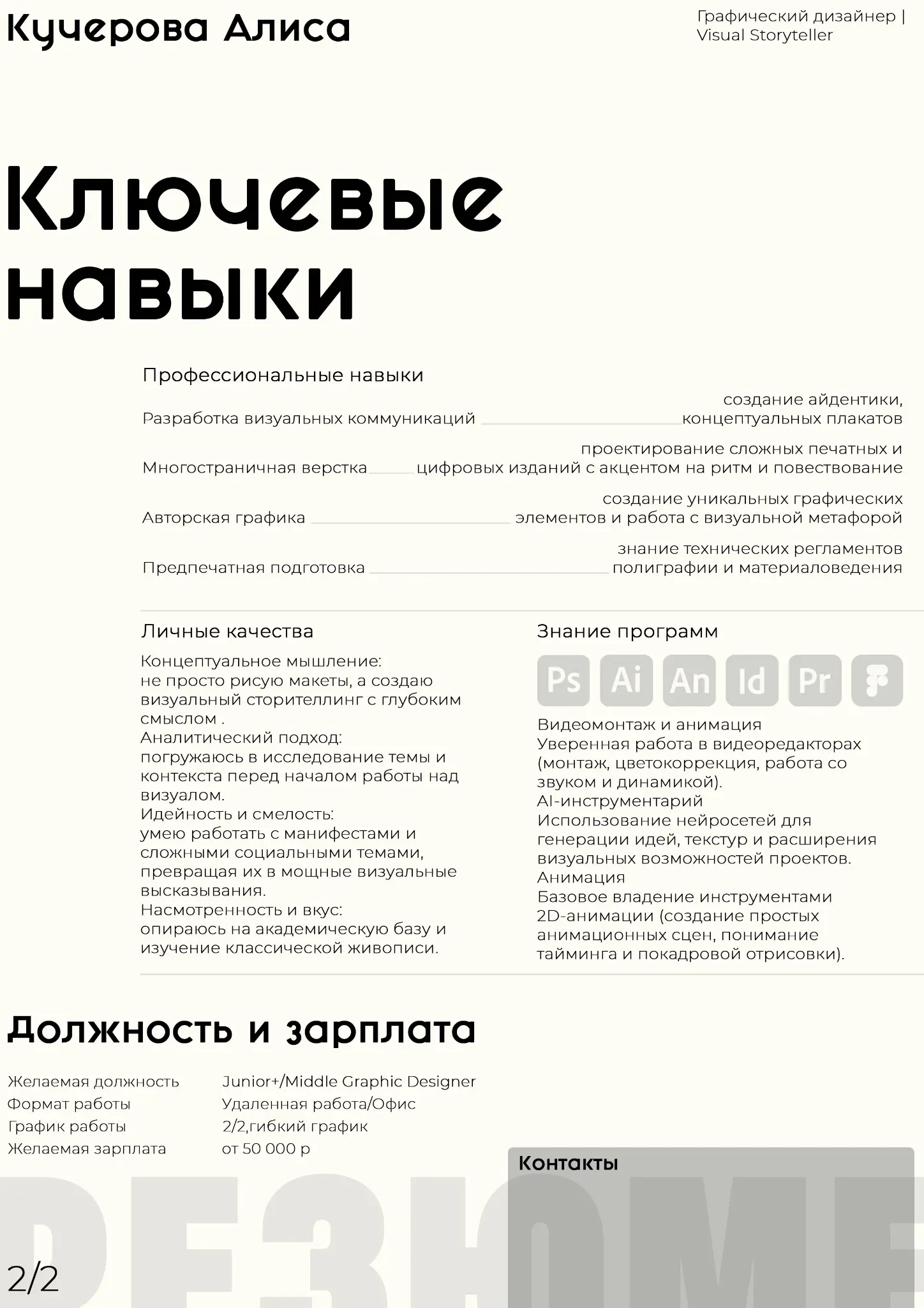Привет! | Сетка — социальная сеть от hh.ru