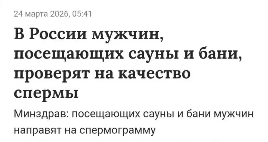Хотят какой-то реестр плодовитых самцов составить, а слабых со скалы сбросить? Или для чего это?) | Сетка — социальная сеть от hh.ru