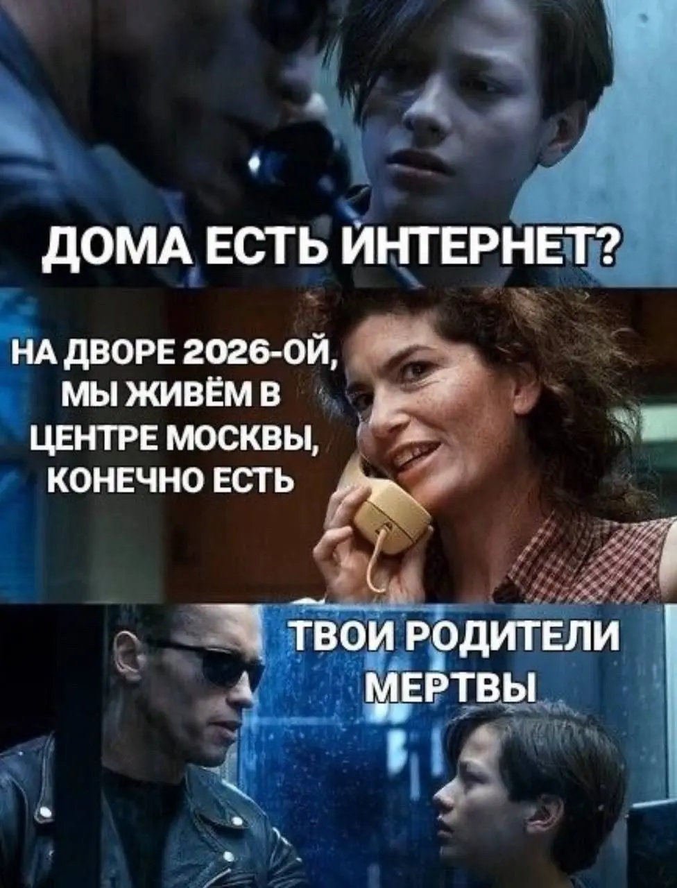 Дома есть интернет? | Сетка — социальная сеть от hh.ru