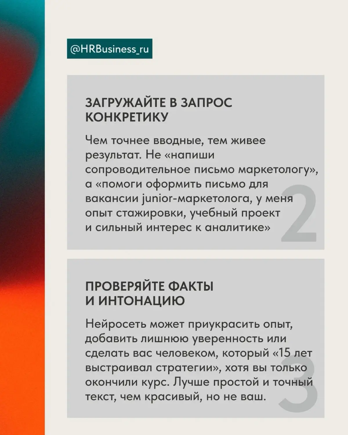 КАК ИСПОЛЬЗОВАТЬ НЕЙРОСЕТИ В ПОИСКЕ РАБОТЫ | Сетка — социальная сеть от hh.ru