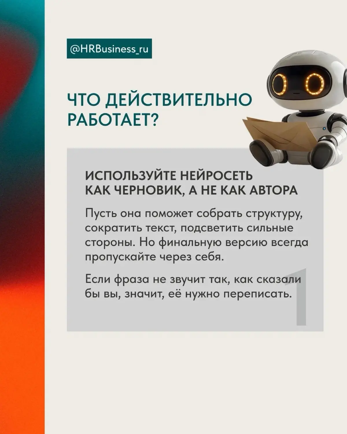 КАК ИСПОЛЬЗОВАТЬ НЕЙРОСЕТИ В ПОИСКЕ РАБОТЫ | Сетка — социальная сеть от hh.ru