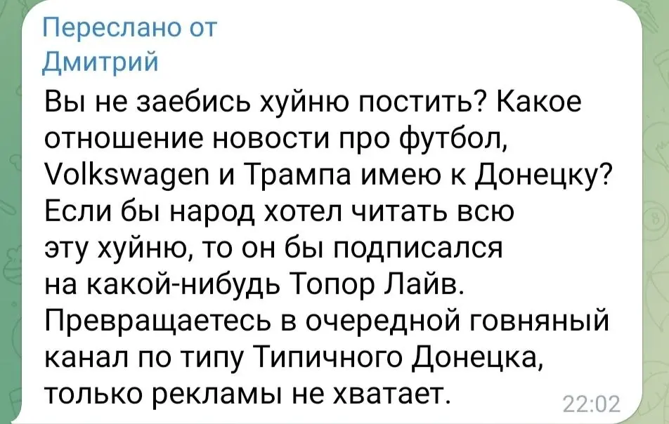 Злобное послание в бот канала)))
Что ответить Дмитрию?) | Сетка — социальная сеть от hh.ru