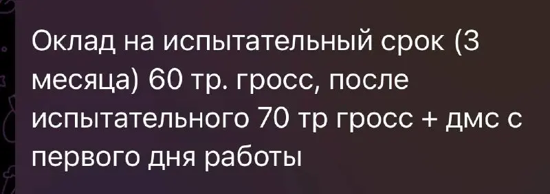 При таком уровне ЗП спасает только ДМС с первого дня работы 🤣
Идем?!
@bechinproducer | Сетка — социальная сеть от hh.ru