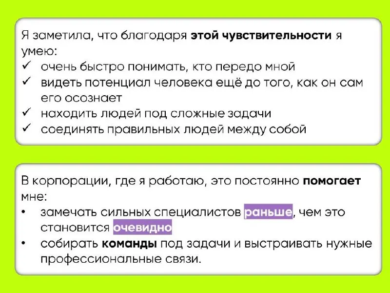 Иногда человек годами ищет «свою профессию».
Хотя на самом деле сначала нужно понять: в чем его настоящая суперсила.
А какая ваша? Пишите 🔽 | Сетка — социальная сеть от hh.ru