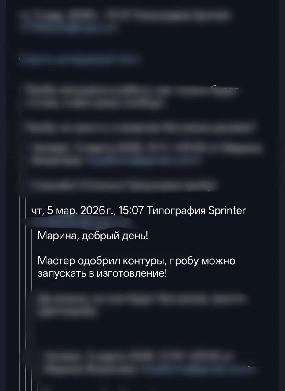 Когда заказчик и типография одобрили макет😊 | Сетка — социальная сеть от hh.ru