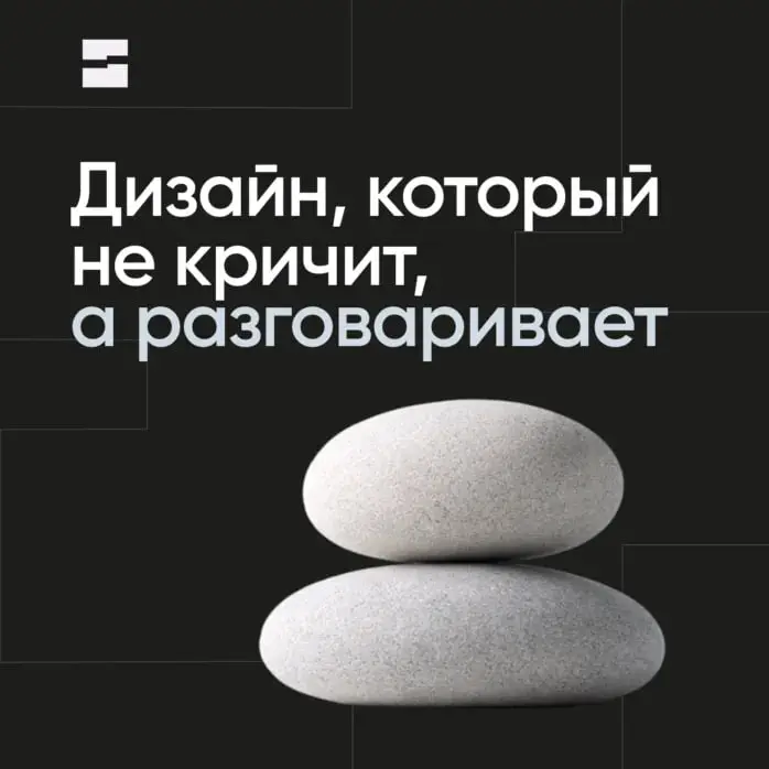 Последние годы digital, после доминнирования минимализма, развивался по довольно простой логике: нужно быть заметным любой ценой | Сетка — социальная сеть от hh.ru