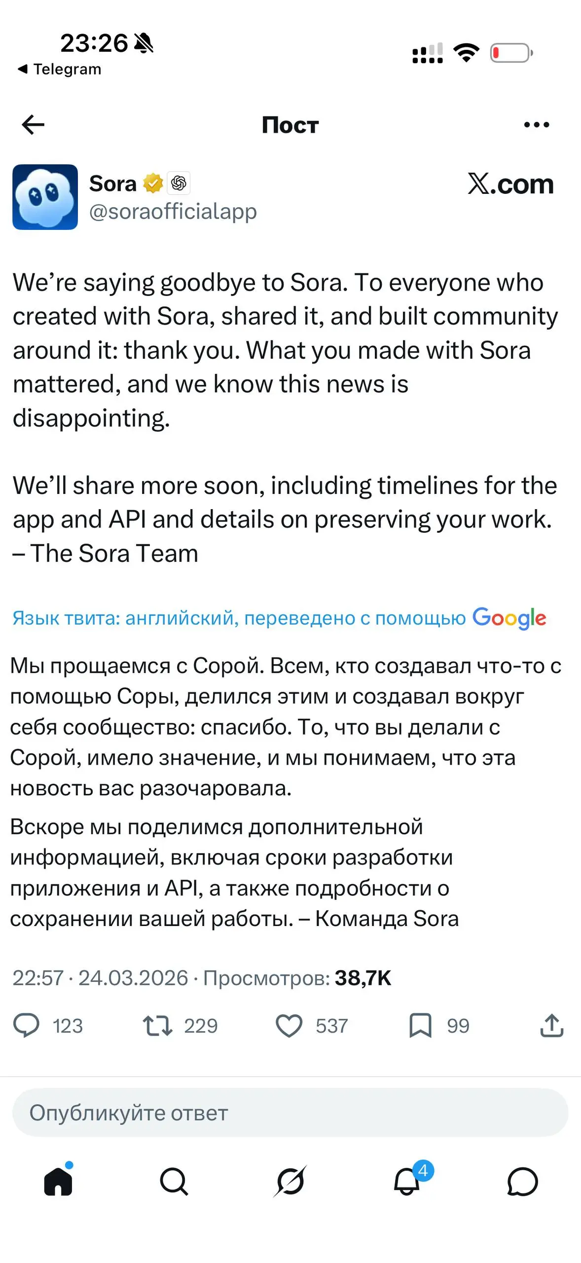 👋👋 «соцсеть» состоящая из нейроконтента, оказалась никому не нужна
Воу, кто бы мог подумать?
OpenAI закрывает Sora. А как мы искали инвайты на старте, ух) | Сетка — социальная сеть от hh.ru