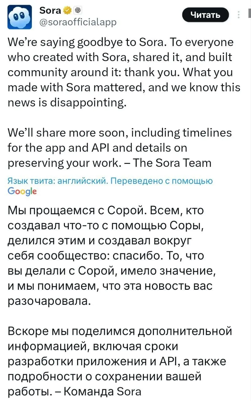 ⚡️Sora закрывается — OpenAI буквально прекращает работу самого популярного бесплатного приложения для генерации видео | Сетка — социальная сеть от hh.ru