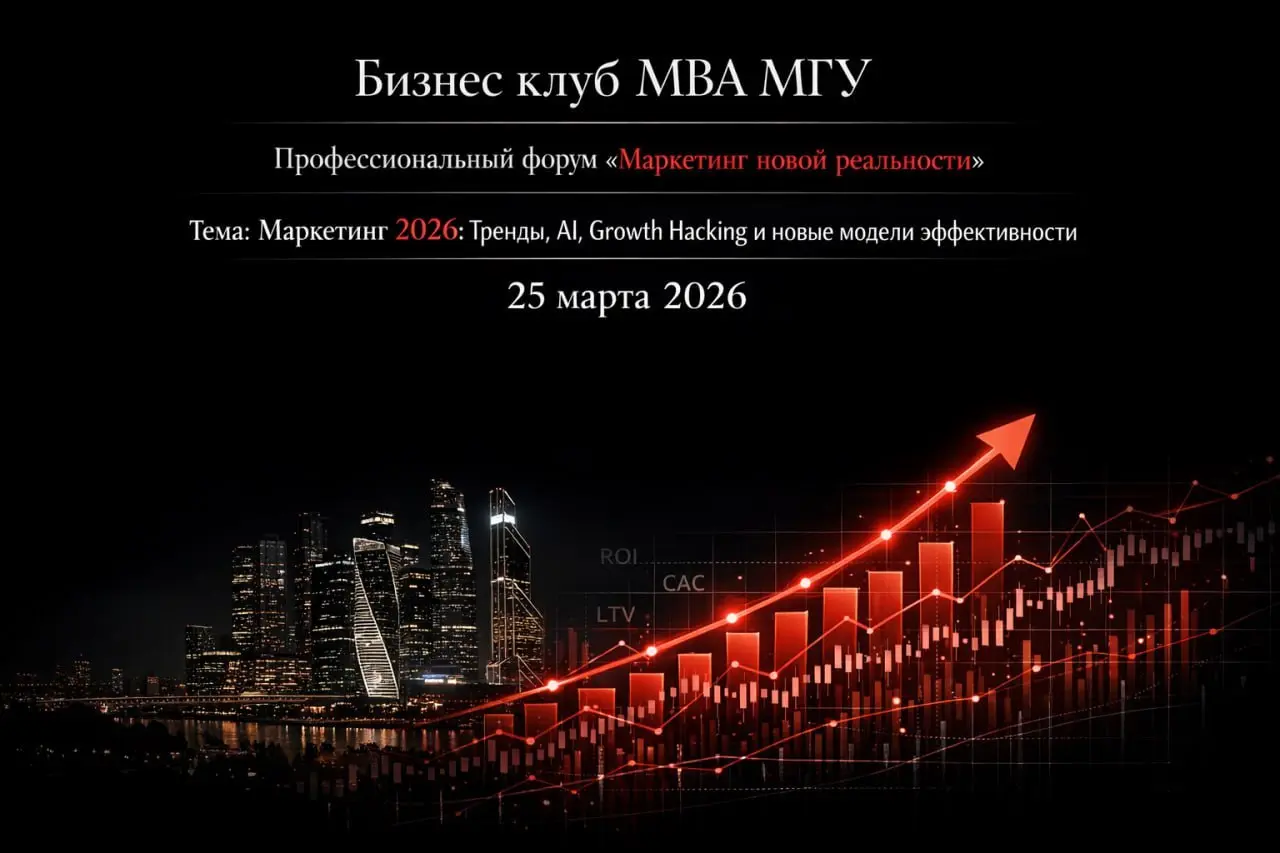 Если вы не знали, как провести завтрашний день, плавно перетекающий в вечер — вот вам отличная идея 👇
Профессиональный форум по маркетингу с топ-спикерами, живыми кейсами и инсайтами, которые можно вн... | Сетка — социальная сеть от hh.ru