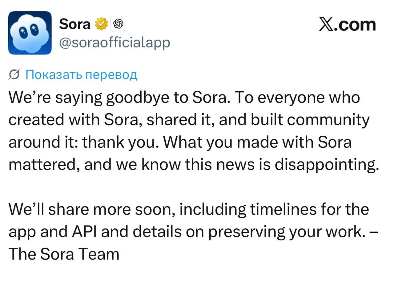 OpenAI закрывает Sora: что произошло
OpenAI официально объявила о прекращении работы Sora — как приложения, так и API | Сетка — социальная сеть от hh.ru