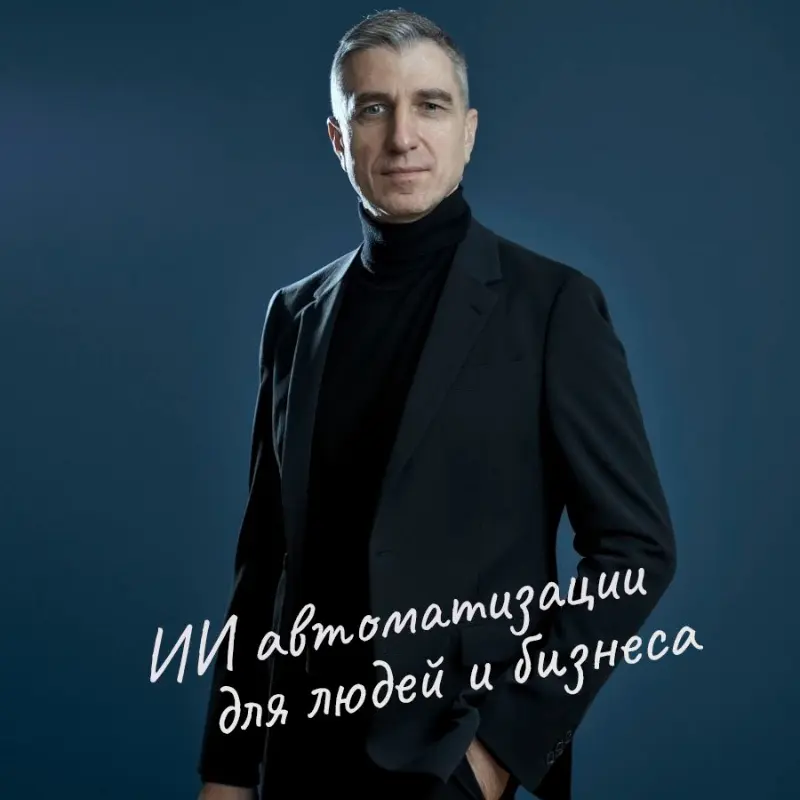 Сергей Поветьев | Сетка — социальная сеть от hh.ru