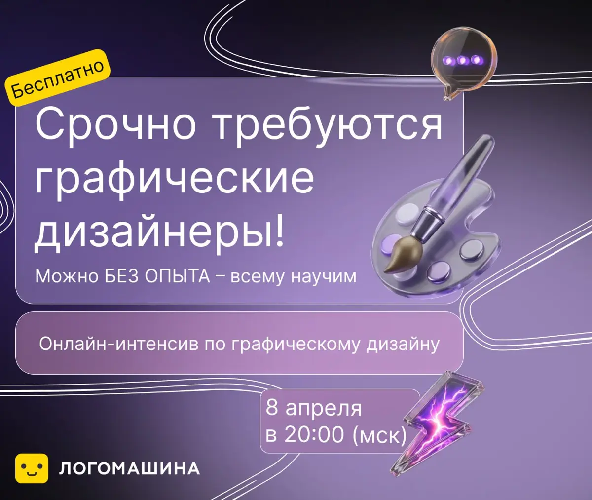 Всем привет….
🎨 Тишина в эфире… А у меня тут творческий взрыв! 💥
Я редко показываю процесс, но сегодня особенный день. Я приняла вызов и участвую в челлендже по созданию креативных баннеров | Сетка — социальная сеть от hh.ru