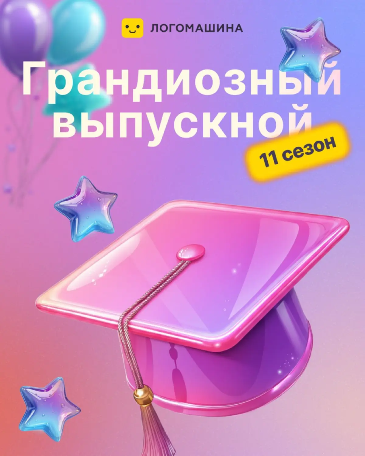 Всем привет….
🎨 Тишина в эфире… А у меня тут творческий взрыв! 💥
Я редко показываю процесс, но сегодня особенный день. Я приняла вызов и участвую в челлендже по созданию креативных баннеров | Сетка — социальная сеть от hh.ru