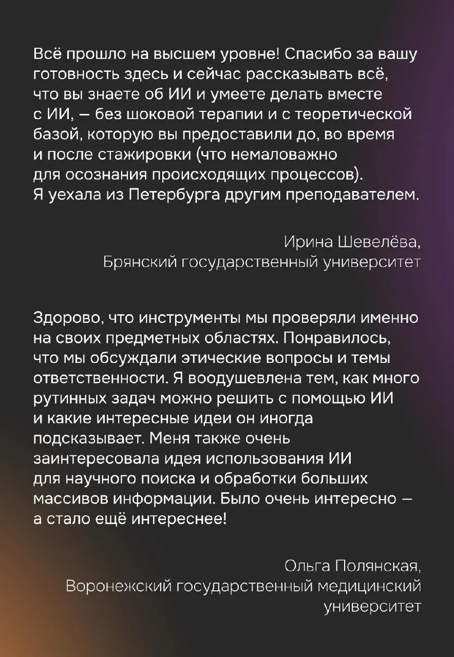 Этой весной мы открываем новый набор на стажировку по ИИ для всех, кто хочет научиться осмысленно использовать технологии в своей преподавательской практике | Сетка — социальная сеть от hh.ru