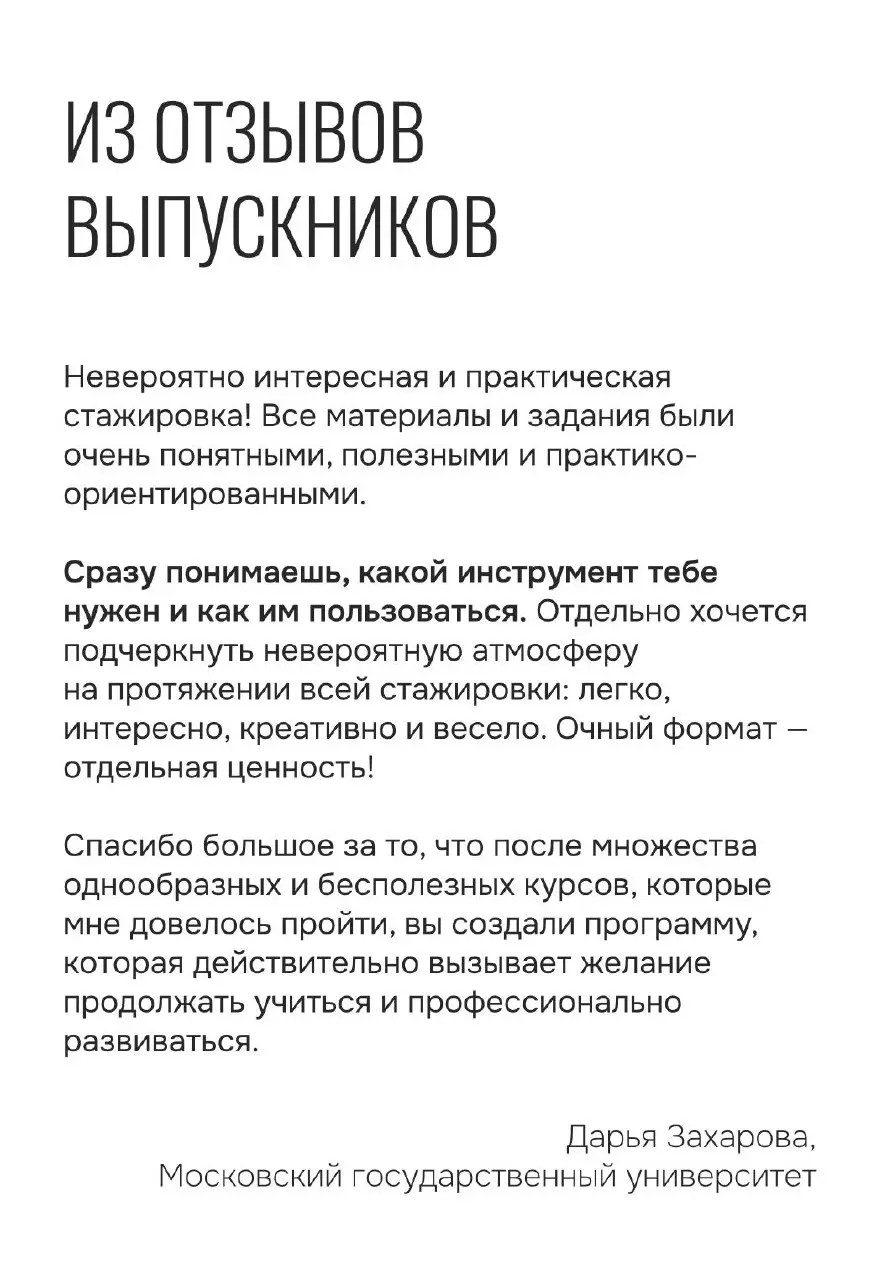 Этой весной мы открываем новый набор на стажировку по ИИ для всех, кто хочет научиться осмысленно использовать технологии в своей преподавательской практике | Сетка — социальная сеть от hh.ru