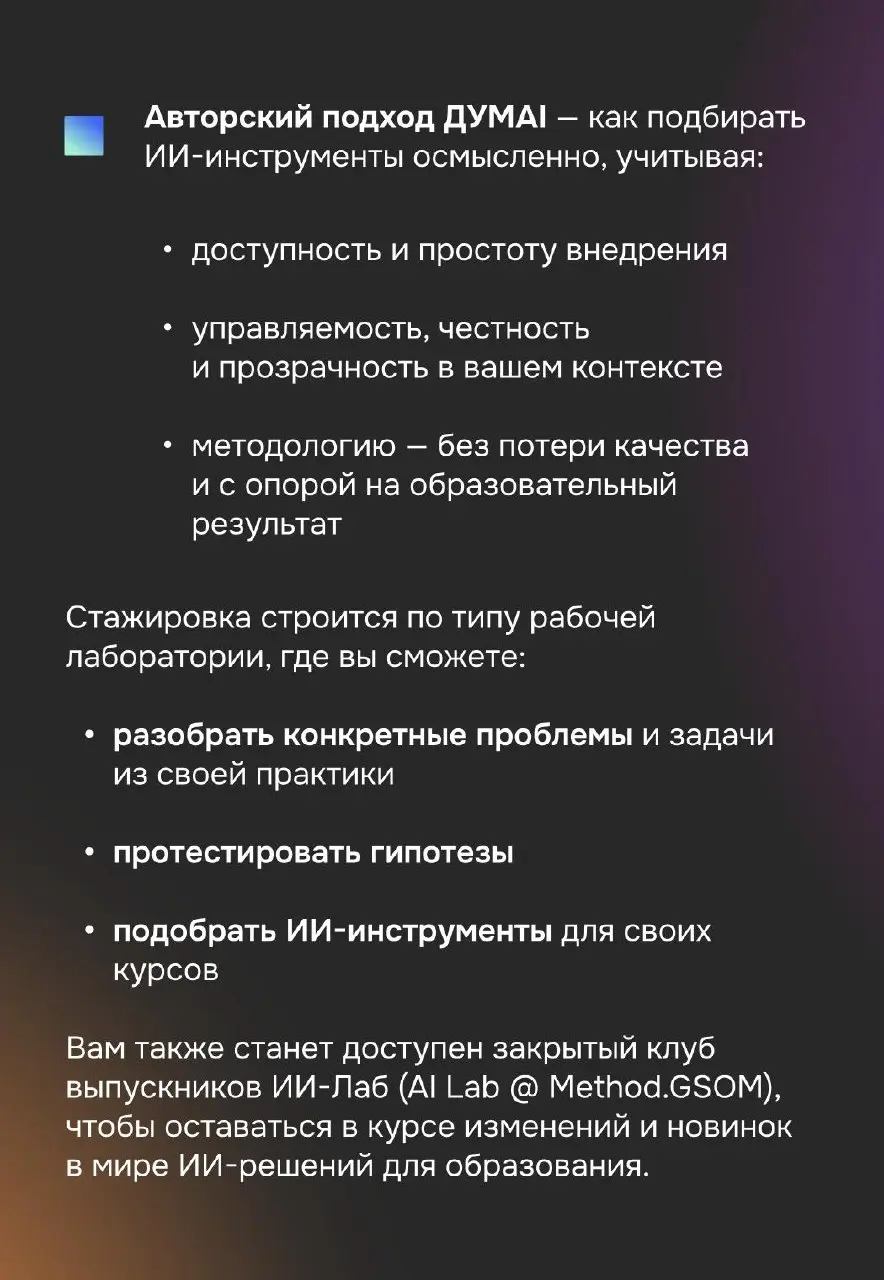 Этой весной мы открываем новый набор на стажировку по ИИ для всех, кто хочет научиться осмысленно использовать технологии в своей преподавательской практике | Сетка — социальная сеть от hh.ru
