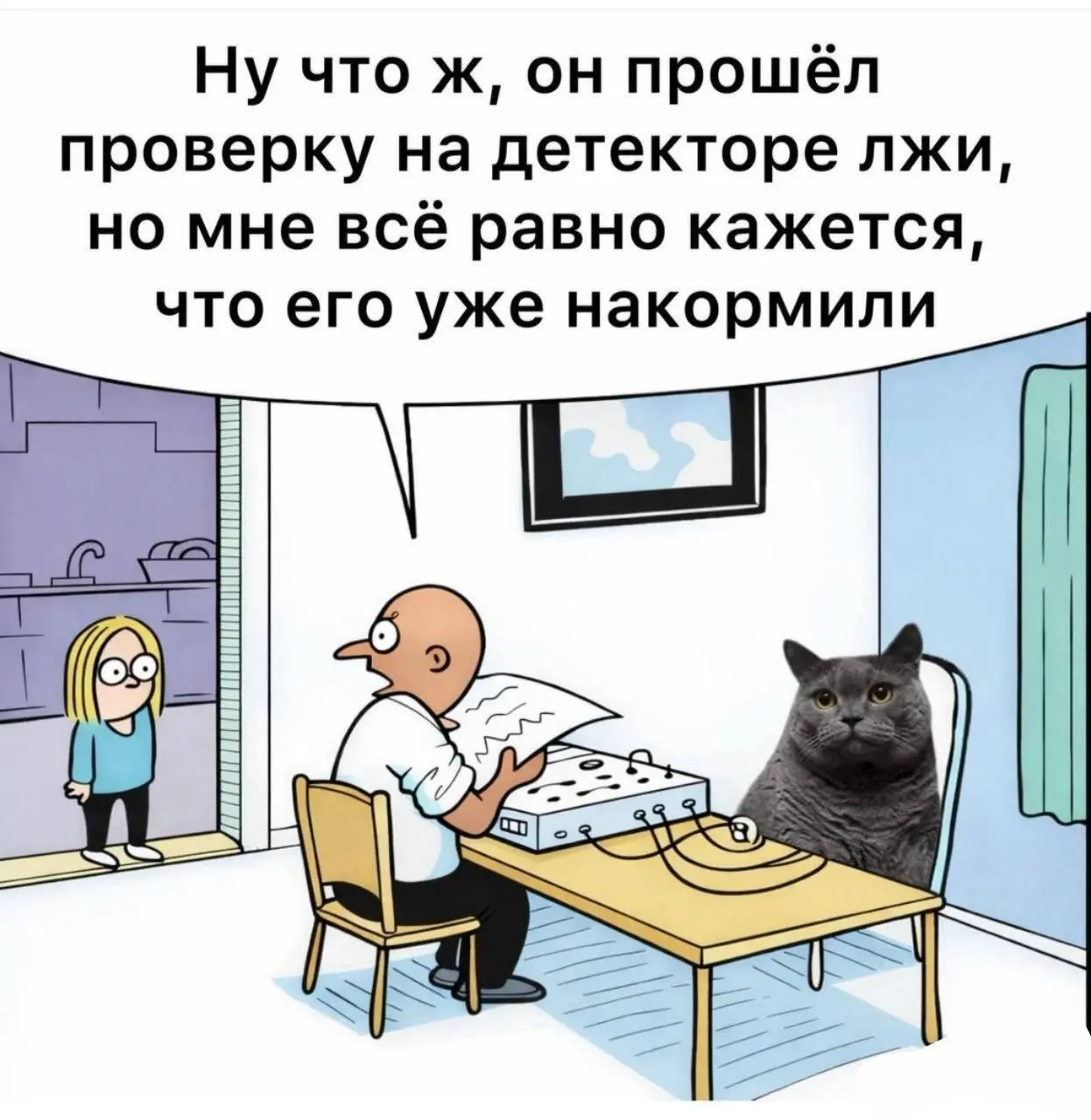 Нас полиграф не остановит 😂
#Юмор@poldner #Коты@poldner | Сетка — социальная сеть от hh.ru
