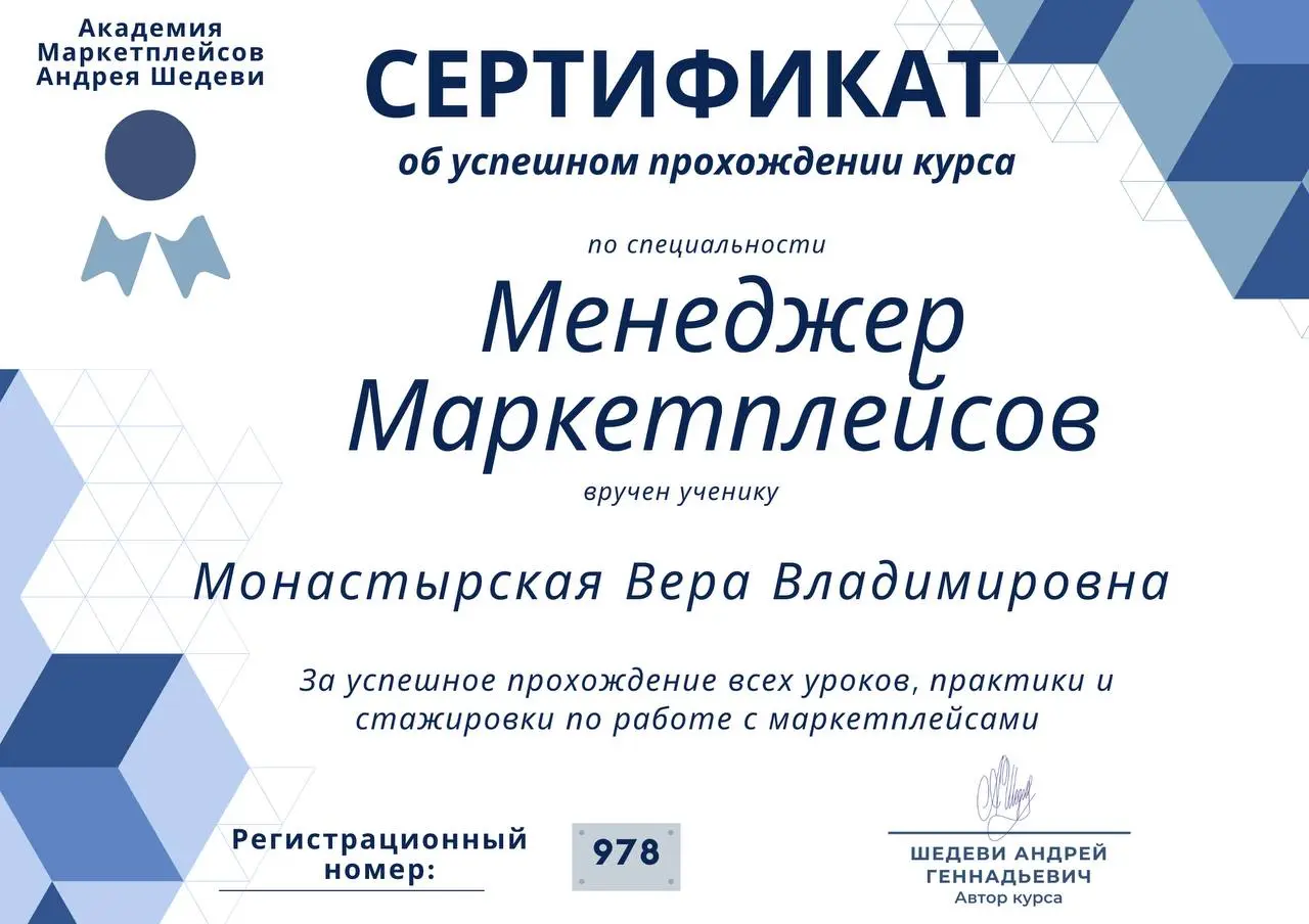 Network member avatar